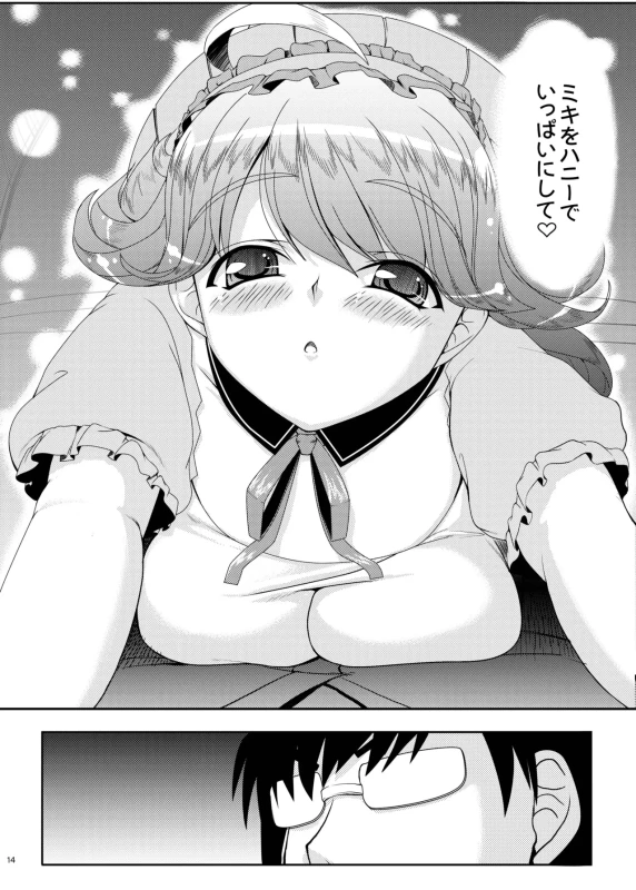 kaleidoscope ～kirintei imas complete Best～ page 14