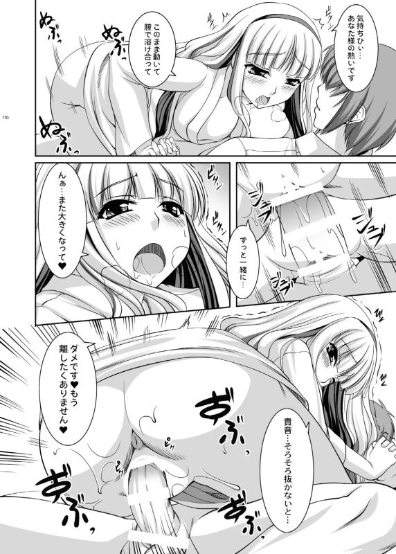 い...伊織さん - Story 3 page 16