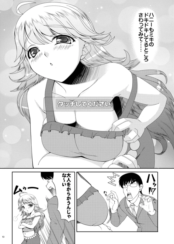 kaleidoscope ～kirintei imas complete Best～ page 10