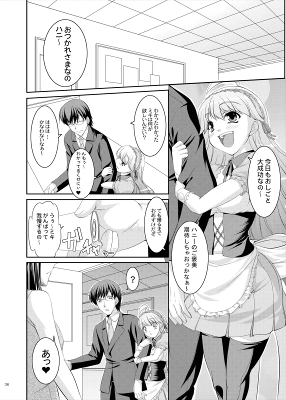 kaleidoscope ～kirintei imas complete Best～ page 36