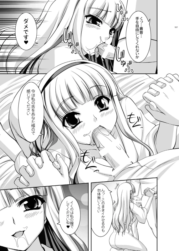 い...伊織さん - Story 3 page 13