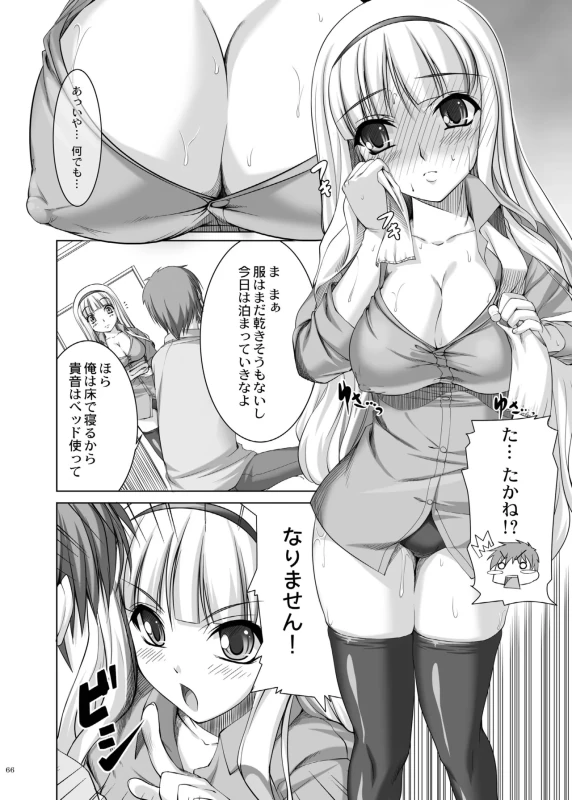 kaleidoscope ～kirintei imas complete Best～ page 66