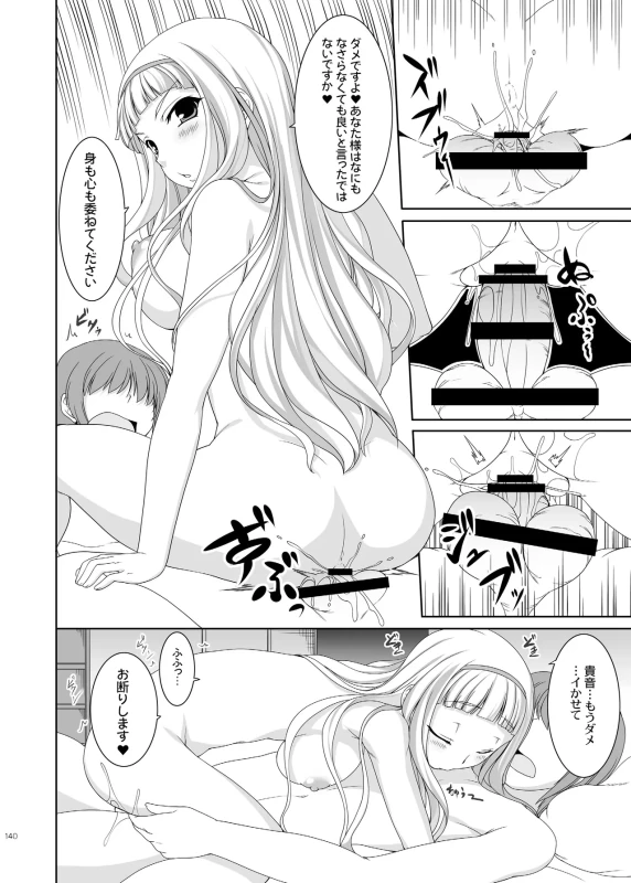 い...伊織さん - Story 3 page 46