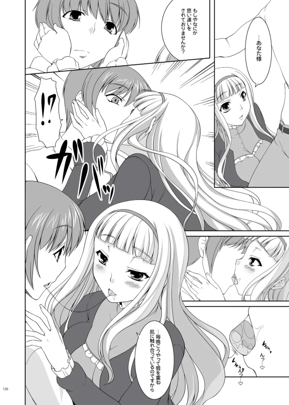 い...伊織さん - Story 3 page 42