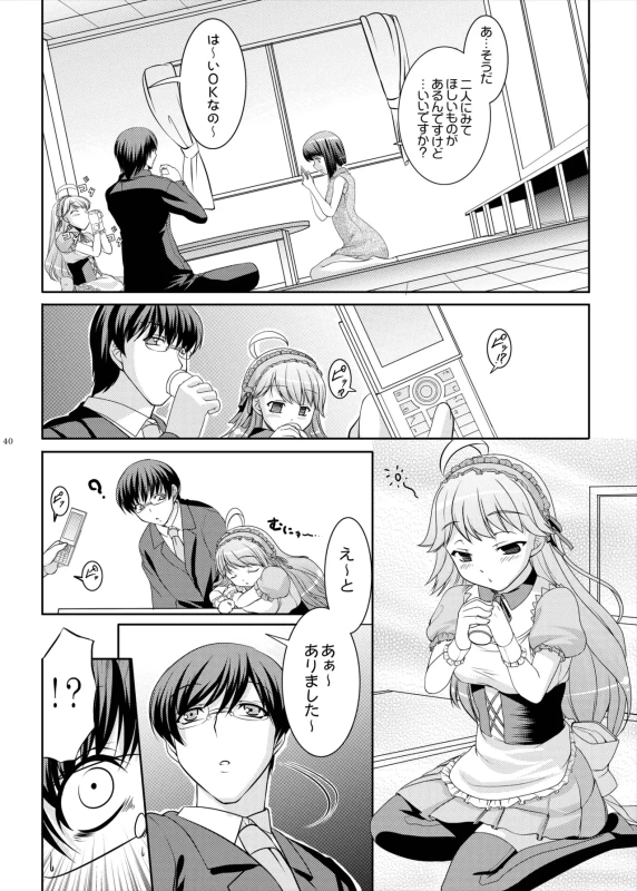 kaleidoscope ～kirintei imas complete Best～ page 40