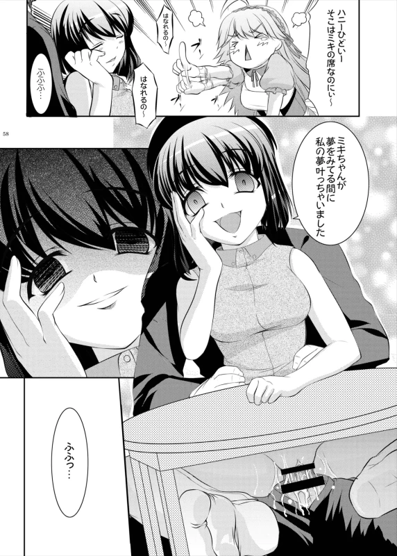 kaleidoscope ～kirintei imas complete Best～ page 58