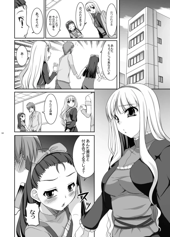 うっ! - Story 2 page 11