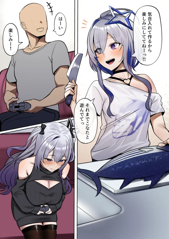 Kanojo no Imouto page 1