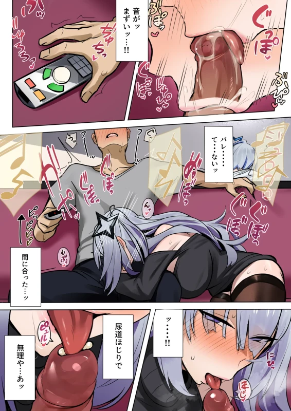 Kanojo no Imouto page 7