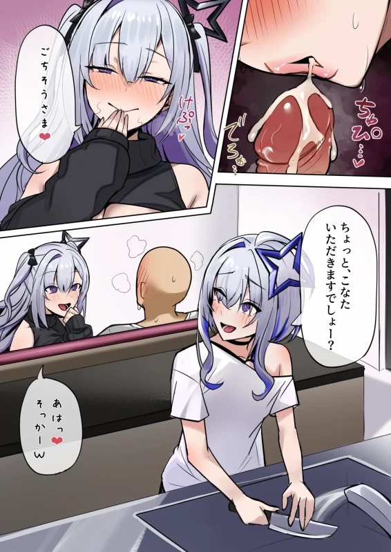 Kanojo no Imouto page 9