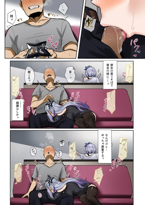 Kanojo no Imouto page 6