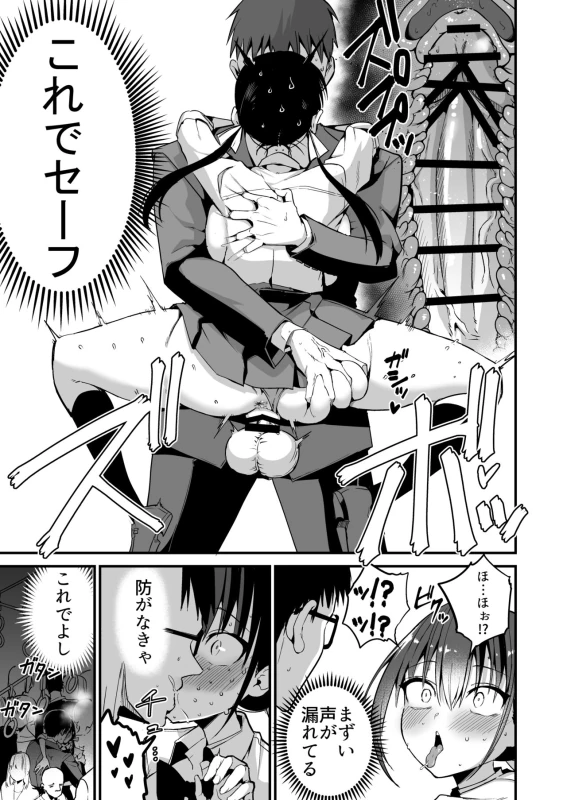 Kanojo no Imouto ga Kyonyuu MiniSkir JK de Koakuma-kei 5 page 48