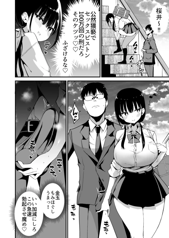 Kanojo no Imouto ga Kyonyuu MiniSkir JK de Koakuma-kei 5 page 13