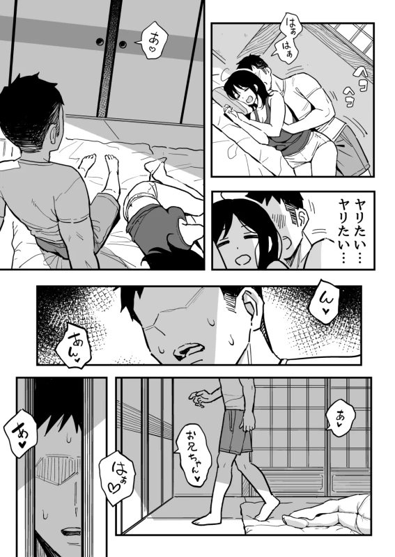 Kanojo no Imouto o SeFri ni shita Hanashi page 22