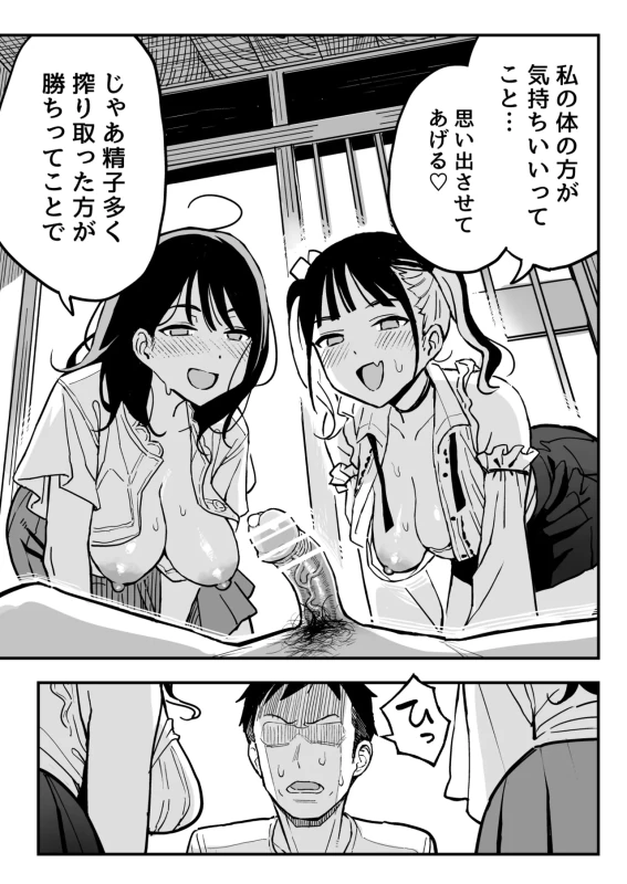 Kanojo no Imouto o SeFri ni shita Hanashi page 48