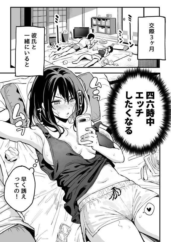 Kanojo no Imouto o SeFri ni shita Hanashi page 2