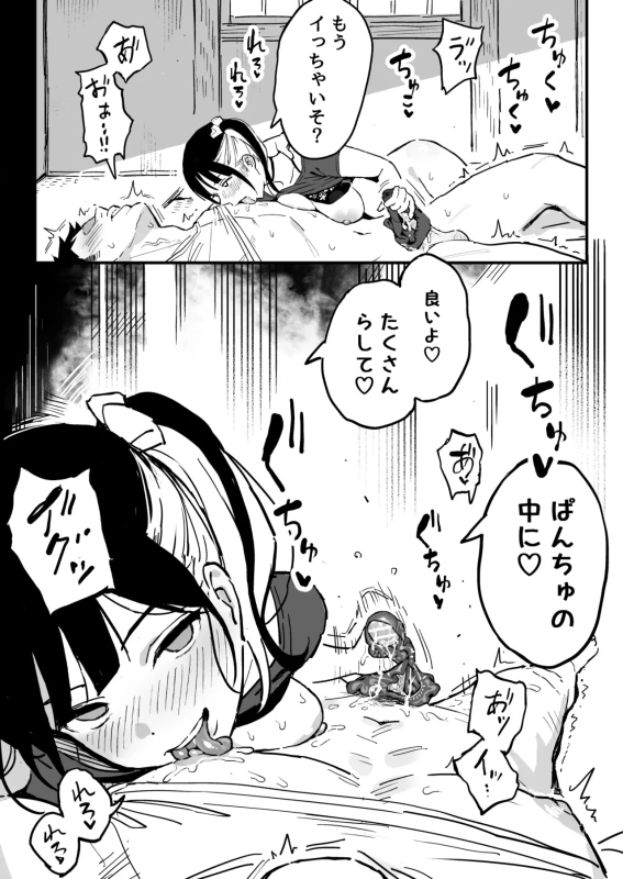 Kanojo no Imouto o SeFri ni shita Hanashi page 20