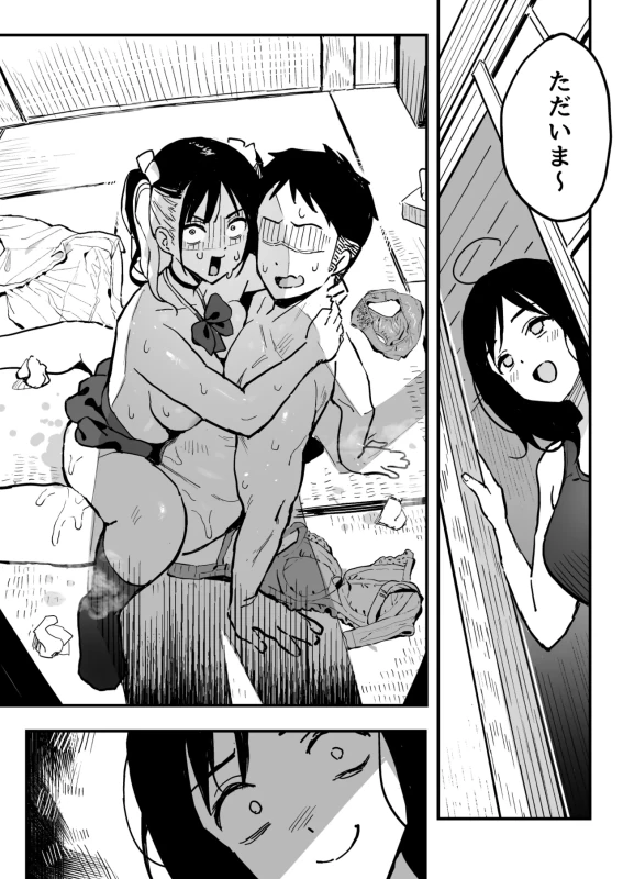 Kanojo no Imouto o SeFri ni shita Hanashi page 30