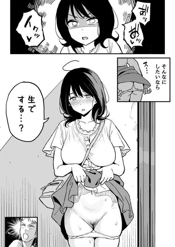 Kanojo no Imouto o SeFri ni shita Hanashi page 44