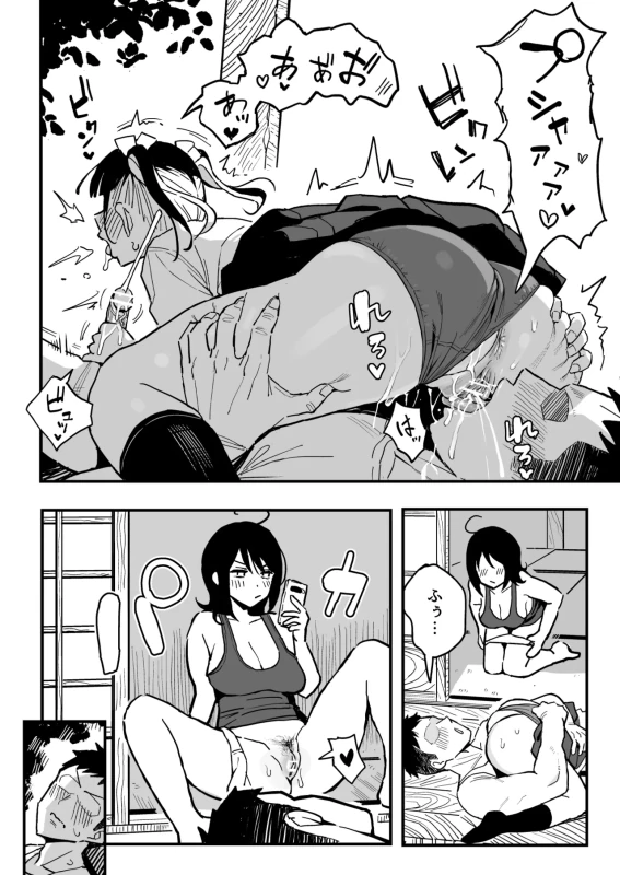 Kanojo no Imouto o SeFri ni shita Hanashi page 35