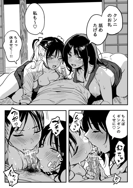 Kanojo no Imouto o SeFri ni shita Hanashi page 38