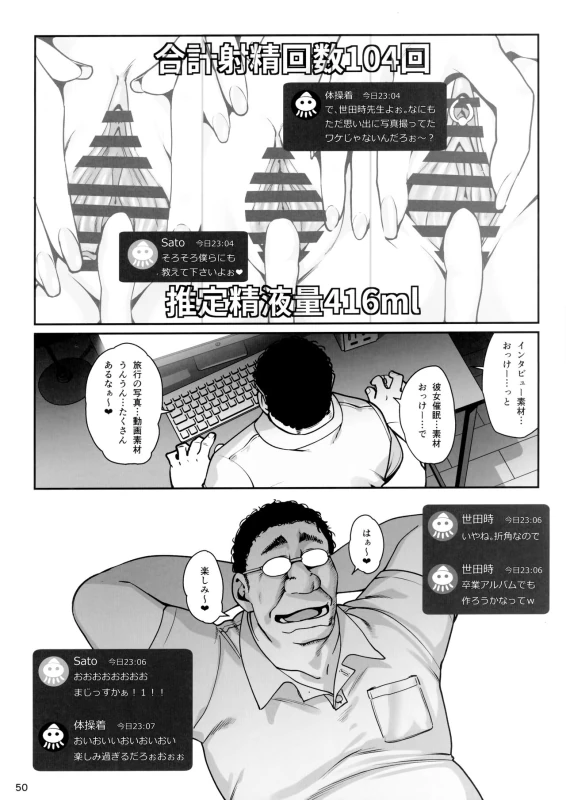 Kanojo Saimin 3 page 51