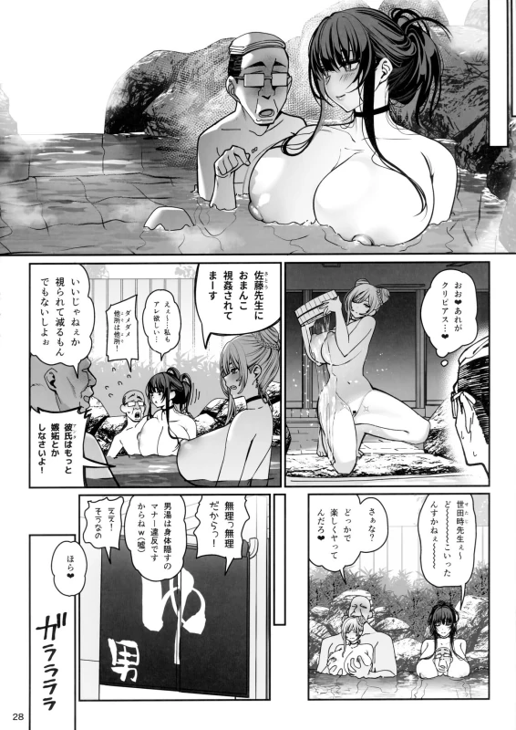 Kanojo Saimin 3 page 29