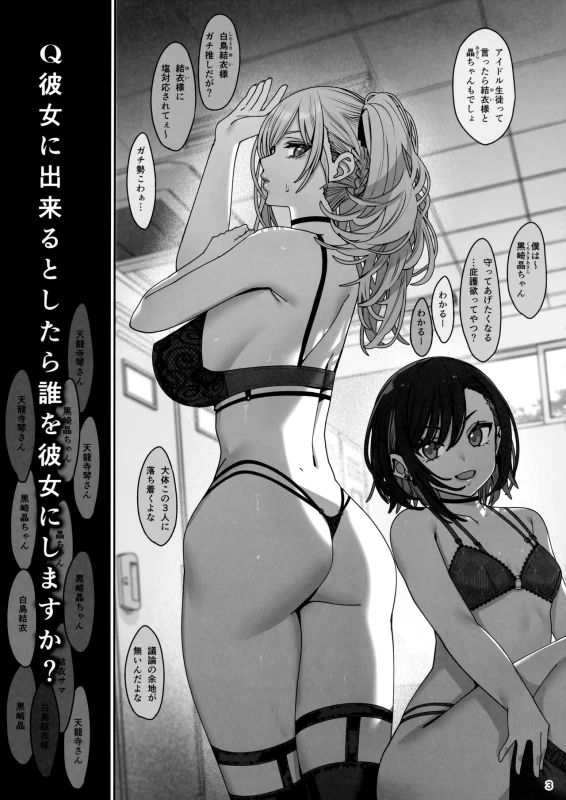Kanojo Saimin 3 page 4