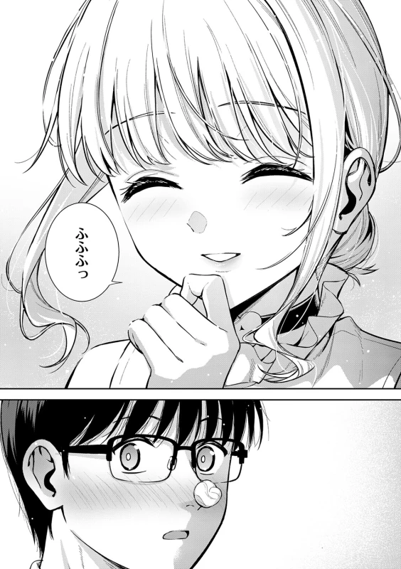 Kanojo wa Boku no Taieki de Ugoiteiru - Part 3 page 17