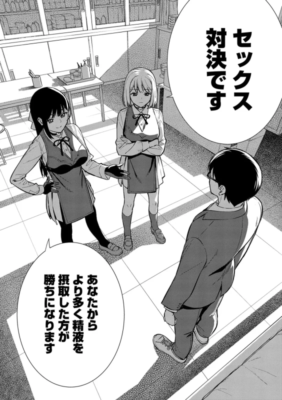 Kanojo wa Boku no Taieki de Ugoiteiru page 111