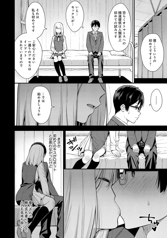 Kanojo wa Boku no Taieki de Ugoiteiru page 17