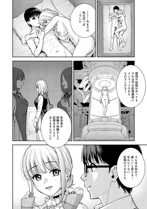 Kanojo wa Boku no Taieki de Ugoiteiru - Part 3 page 85
