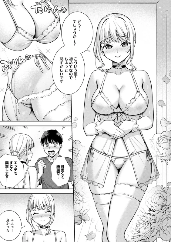 Kanojo wa Boku no Taieki de Ugoiteiru - Part 3 page 42