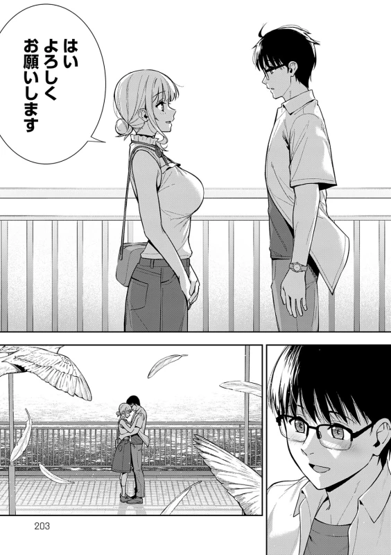 Kanojo wa Boku no Taieki de Ugoiteiru - Part 3 page 26