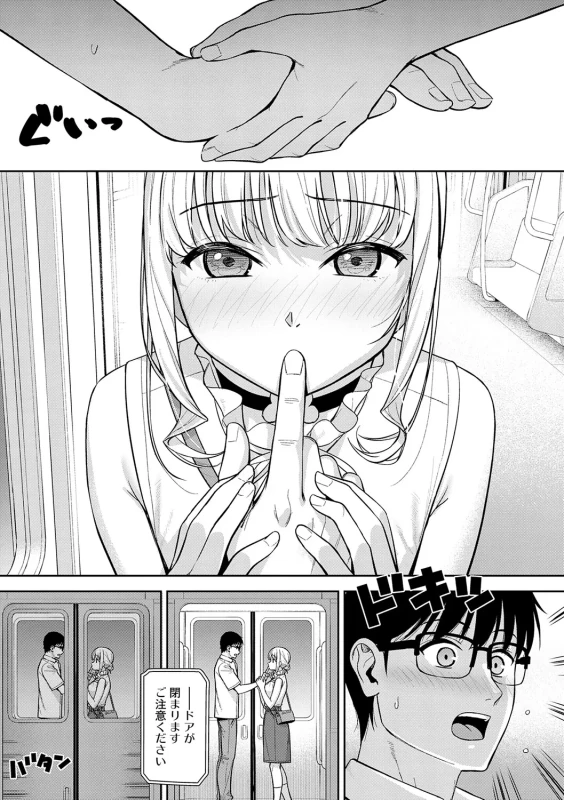 Kanojo wa Boku no Taieki de Ugoiteiru - Part 3 page 28