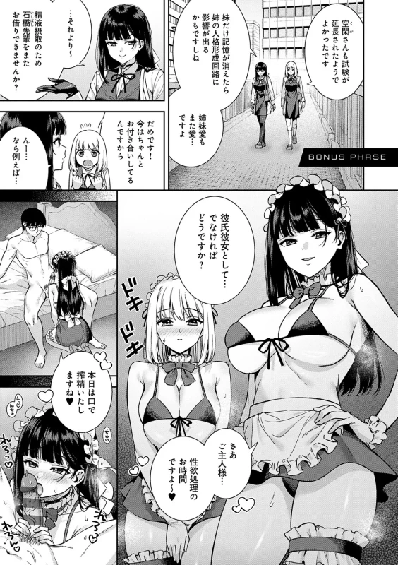 そうだ - Story 4 page 10