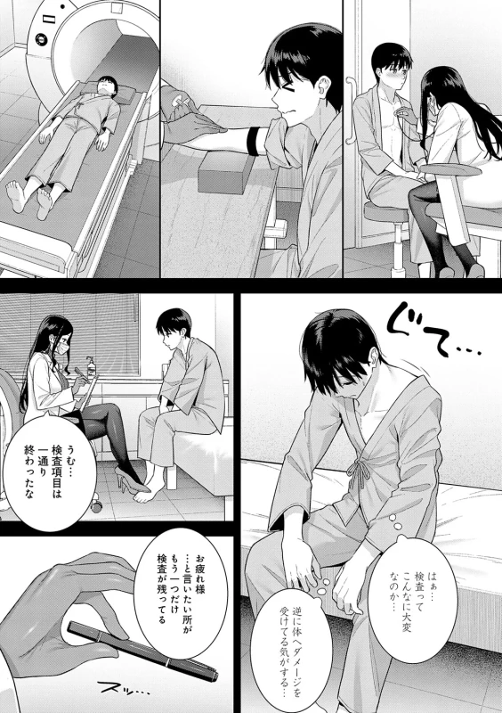 Kanojo wa Boku no Taieki de Ugoiteiru page 160