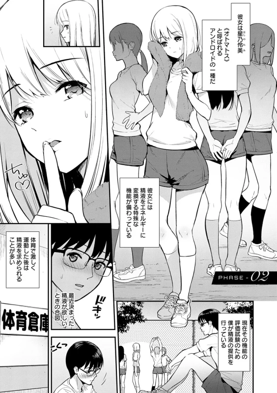 Kanojo wa Boku no Taieki de Ugoiteiru page 34