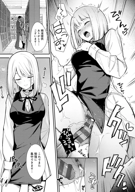 Kanojo wa Boku no Taieki de Ugoiteiru page 42