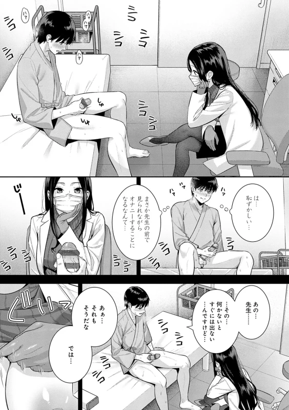 Kanojo wa Boku no Taieki de Ugoiteiru page 162