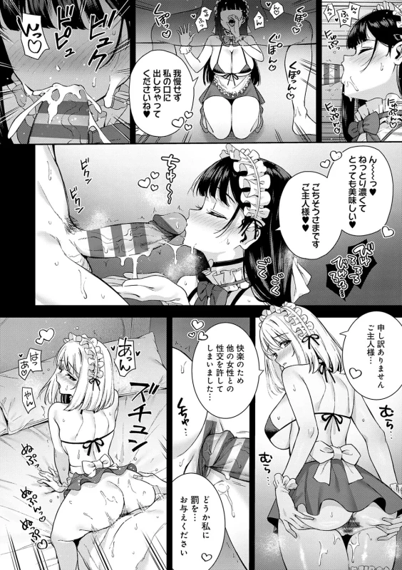 そうだ - Story 4 page 11