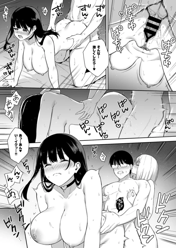 Kanojo wa Boku no Taieki de Ugoiteiru Phase. 05 page 10