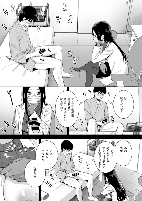 Kanojo wa Boku no Taieki de Ugoiteiru Phase. 05 page 20