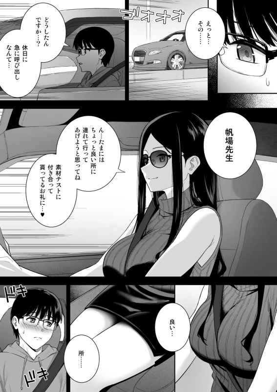 Kanojo wa Boku no Taieki de Ugoiteiru Phase. 05 page 16