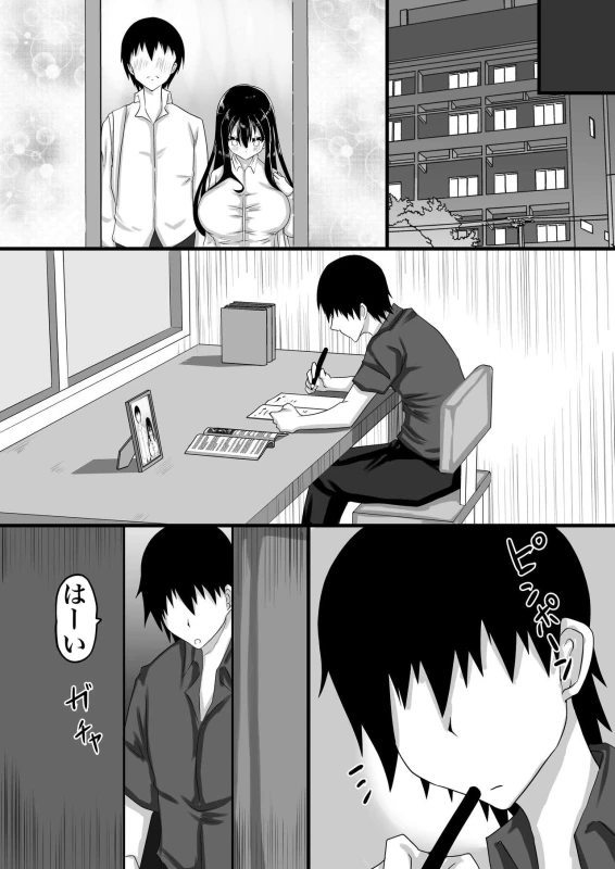 Kareshi to no Sex ga Jouzu ni Dekinai Watashi ni, Yasashii Oji-san ga Gachi Iki Koubi o Oshiete Kureru. - Part 1 page 49