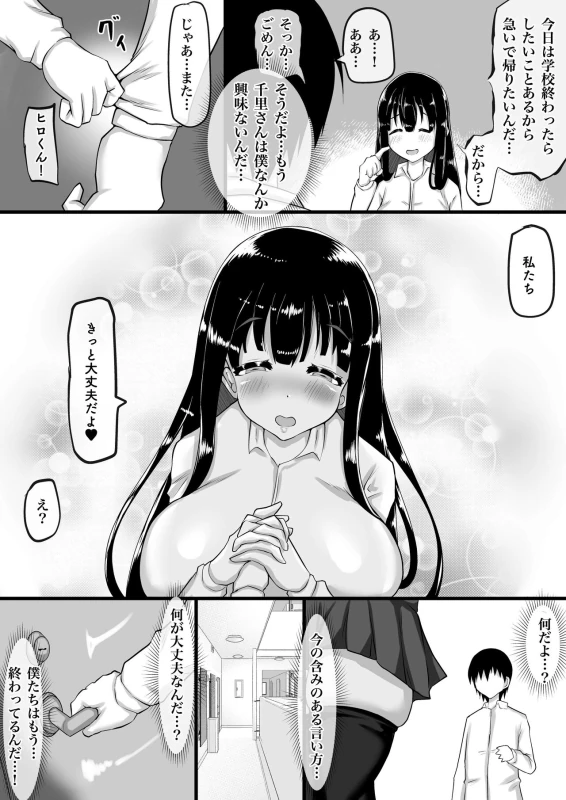 Kareshi to no Sex ga Jouzu ni Dekinai Watashi ni, Yasashii Oji-san ga Gachi Iki Koubi o Oshiete Kureru. page 86