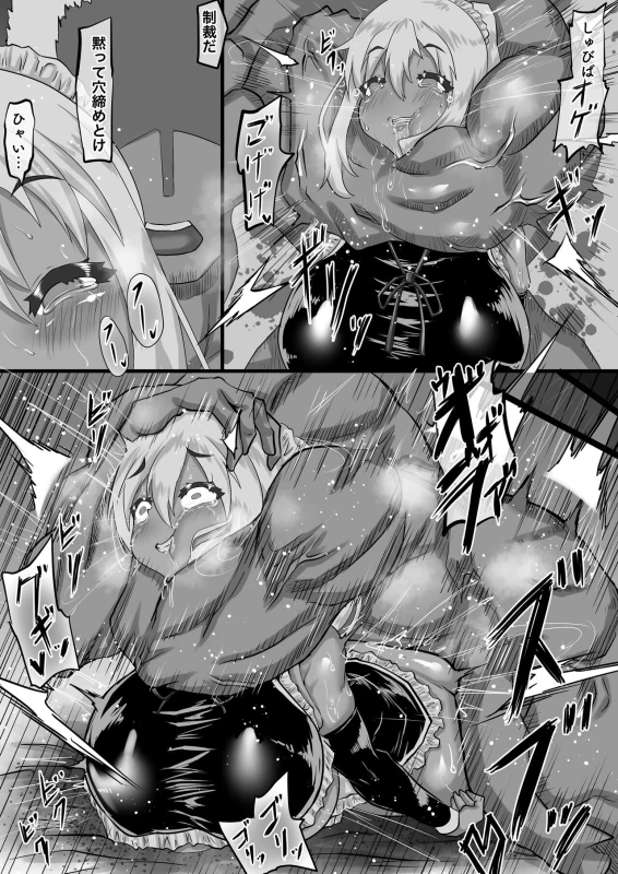 Kareshi to no Sex ga Jouzu ni Dekinai Watashi ni, Yasashii Oji-san ga Gachi Iki Koubi o Oshiete Kureru. - Part 1 page 45