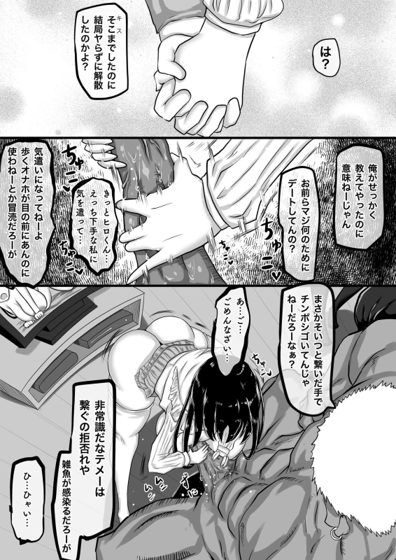 Kareshi to no Sex ga Jouzu ni Dekinai Watashi ni, Yasashii Oji-san ga Gachi Iki Koubi o Oshiete Kureru. - Part 1 page 32