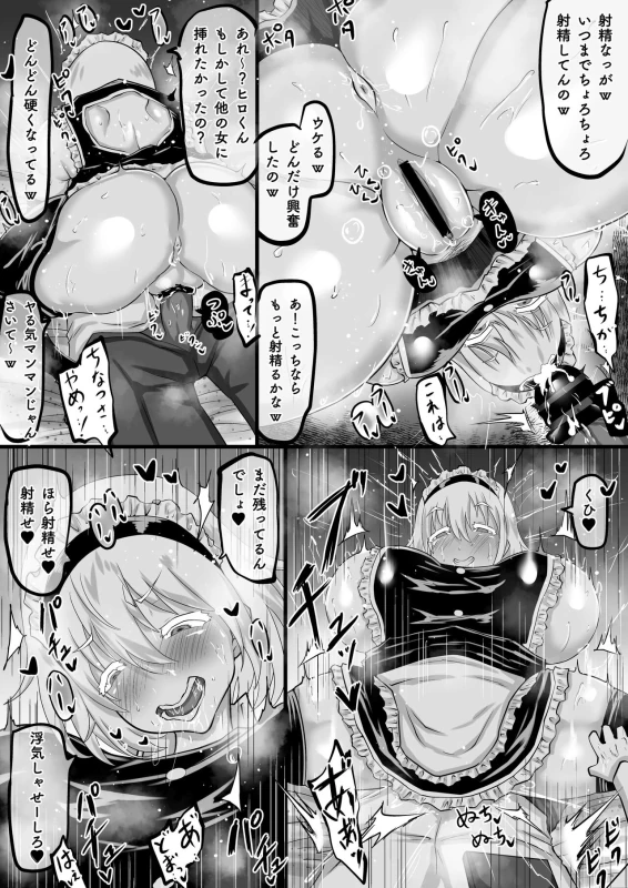 Kareshi to no Sex ga Jouzu ni Dekinai Watashi ni, Yasashii Oji-san ga Gachi Iki Koubi o Oshiete Kureru. page 96
