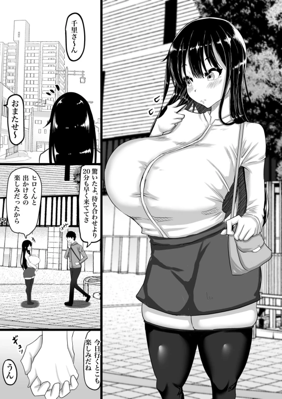 Kareshi to no Sex ga Jouzu ni Dekinai Watashi ni, Yasashii Oji-san ga Gachi Iki Koubi o Oshiete Kureru. - Part 1 page 2